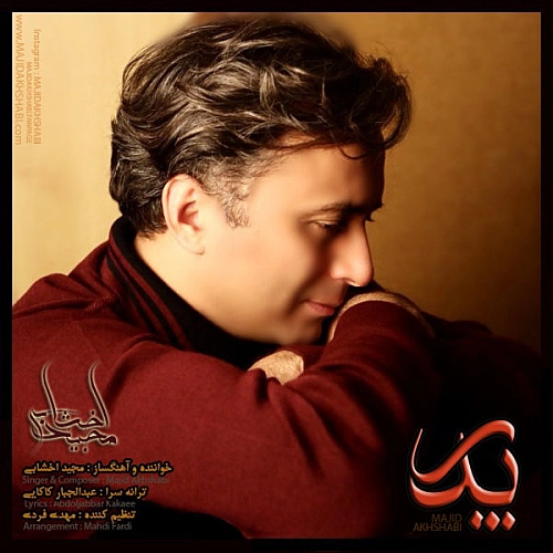 Cover artwork for Pedar by Majid Akhshabi